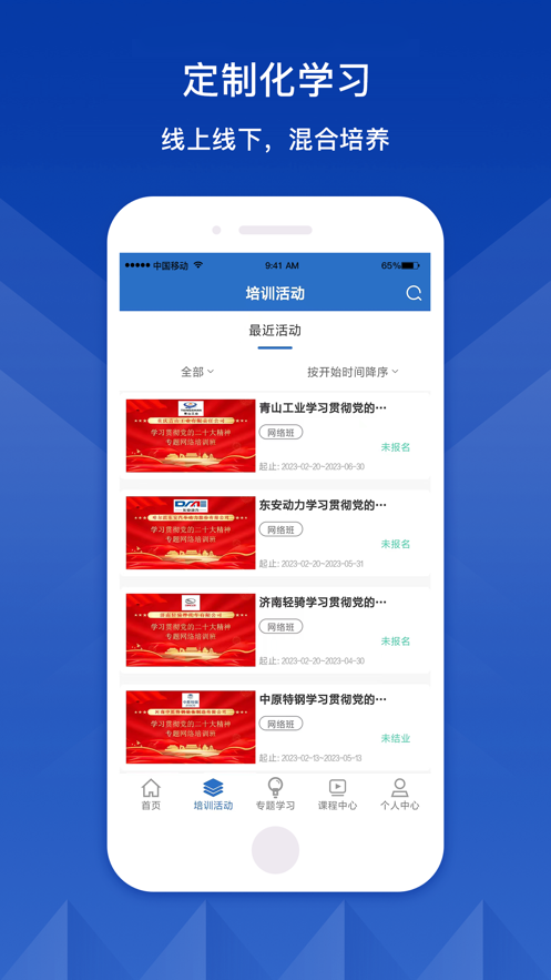 中兵學(xué)堂應(yīng)用程序
