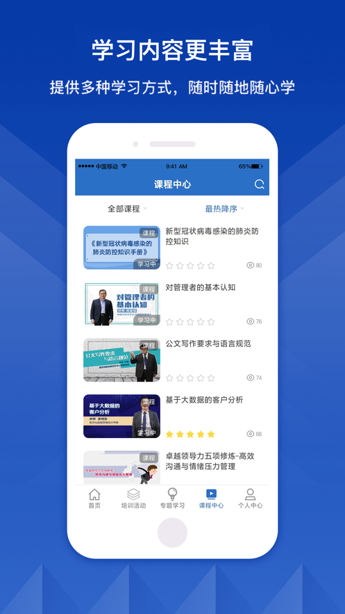 中兵學(xué)堂應(yīng)用程序