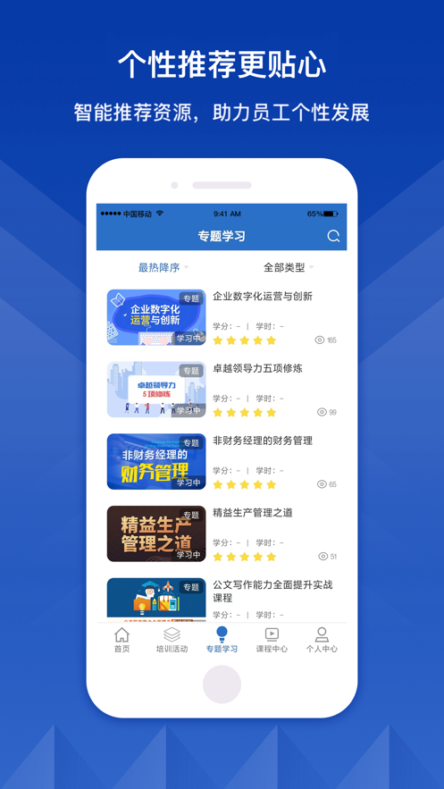中兵學(xué)堂應(yīng)用程序