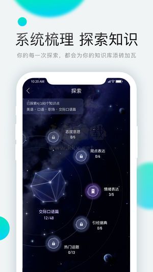 一點(diǎn)學(xué)習(xí)安卓最新版 v1.0