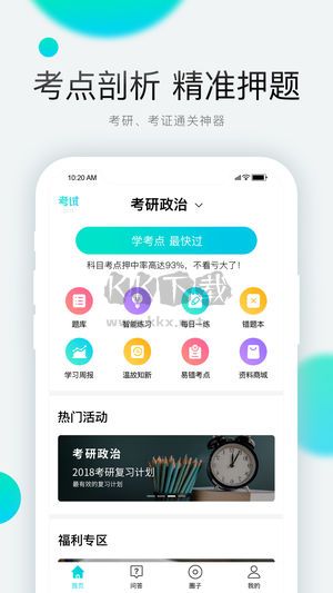 一點(diǎn)學(xué)習(xí)安卓最新版 v1.0