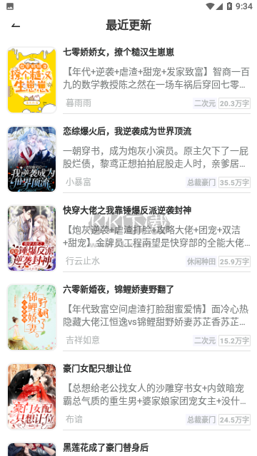 三千書(shū)屋官方手機(jī)APP v3.4.6 更新版