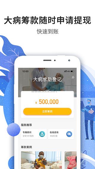 水滴籌應(yīng)用程序 v3.7.4