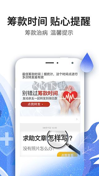水滴籌應(yīng)用程序 v3.7.4