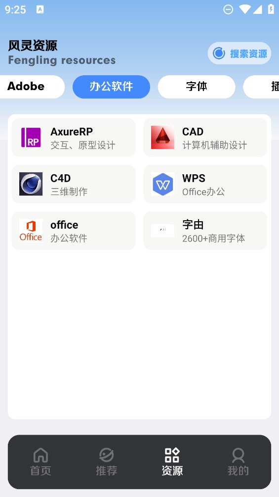 風靈輕盒官方應用