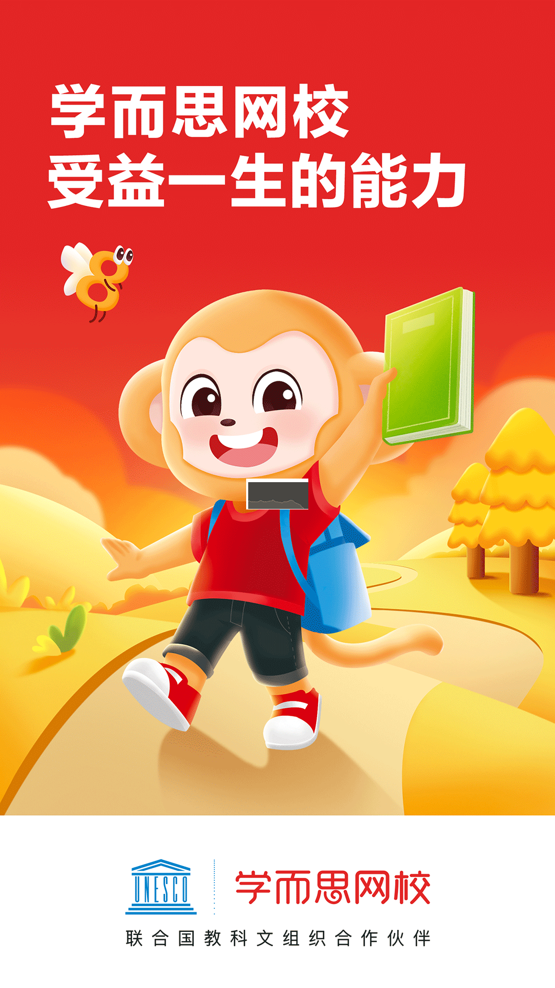 學(xué)而思網(wǎng)校APP 2024 官方版 v9.77.01
