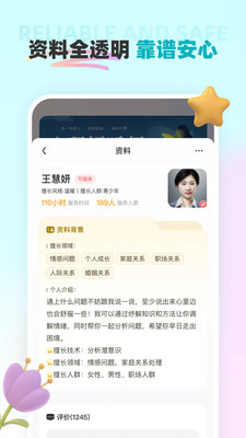 云朵傾訴官方應用