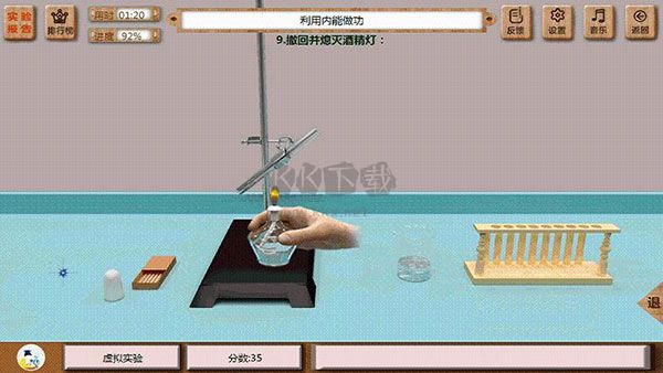虛擬實驗應用程序 1.53