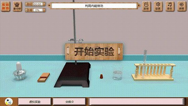 虛擬實驗應用程序 1.53