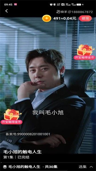 劇寶盆短劇app 安卓最新版本 v1.20.54