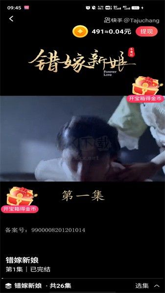 劇寶盆短劇app 安卓最新版本 v1.20.54