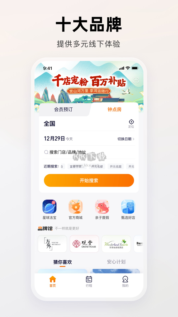 百達(dá)星系A(chǔ)pp 安卓版 v2.3.3 線下預(yù)約最新更新