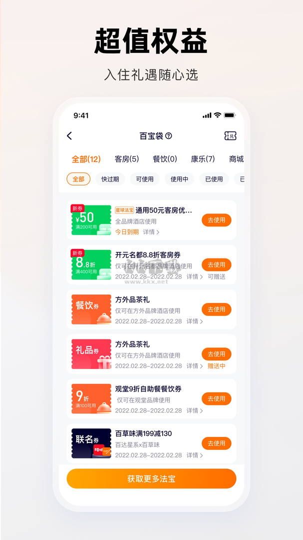 百達(dá)星系A(chǔ)pp 安卓版 v2.3.3 線下預(yù)約最新更新