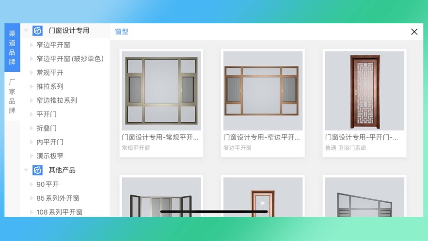 云門窗設(shè)計(jì)軟件攻略