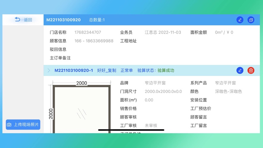 云門窗設(shè)計(jì)軟件攻略