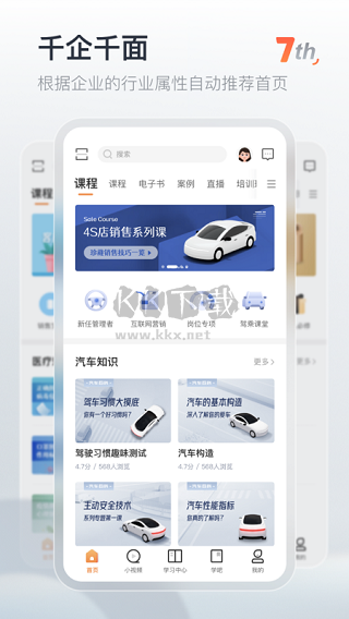 知鳥APP 9.0.8 版本