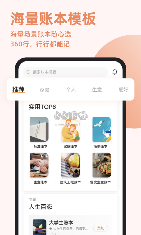 隨手記應(yīng)用程序 v13.1.64.0