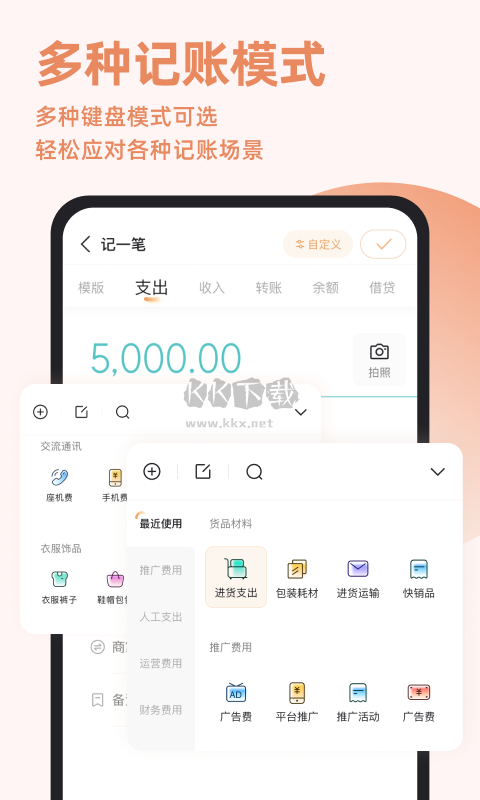 隨手記應(yīng)用程序 v13.1.64.0