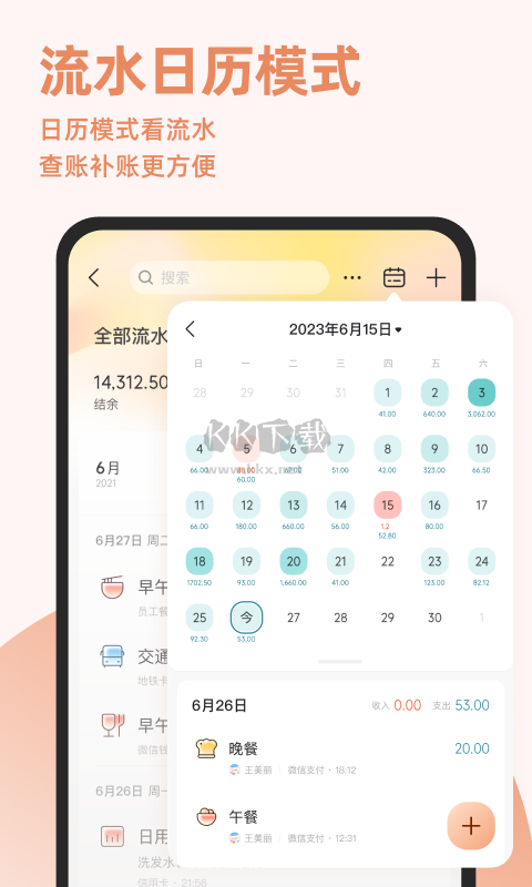 隨手記應(yīng)用程序 v13.1.64.0