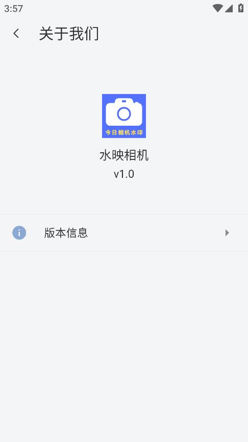 水映相機(jī)APP安卓版