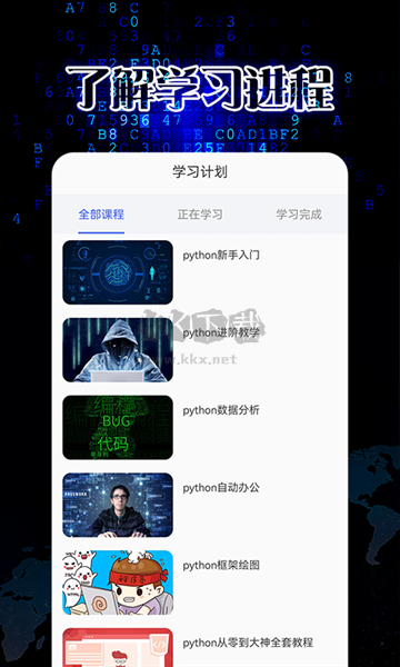 Pythonista 編程應(yīng)用 v1.8.6