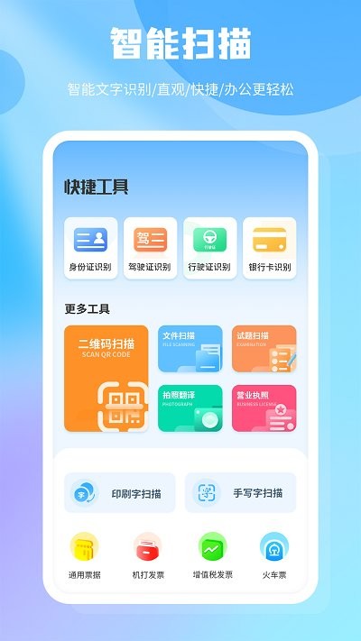 克隆文件同步應(yīng)用官方版