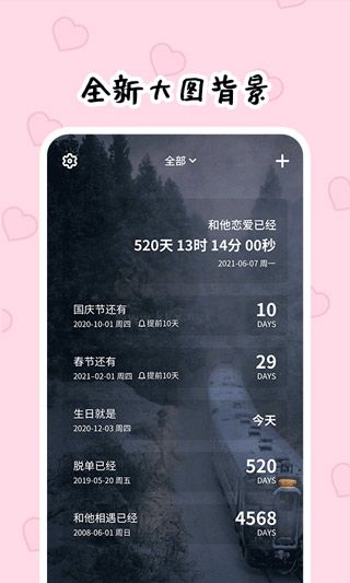 倒數(shù)321應(yīng)用程序 v2.1.9.3