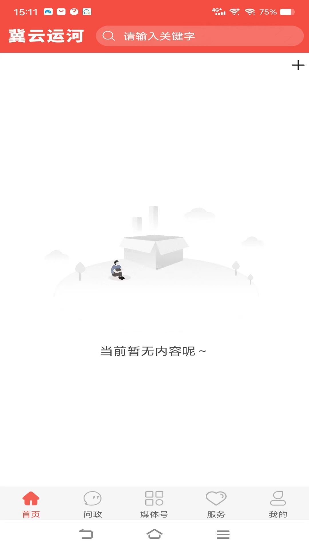 冀云運河官方應(yīng)用程序