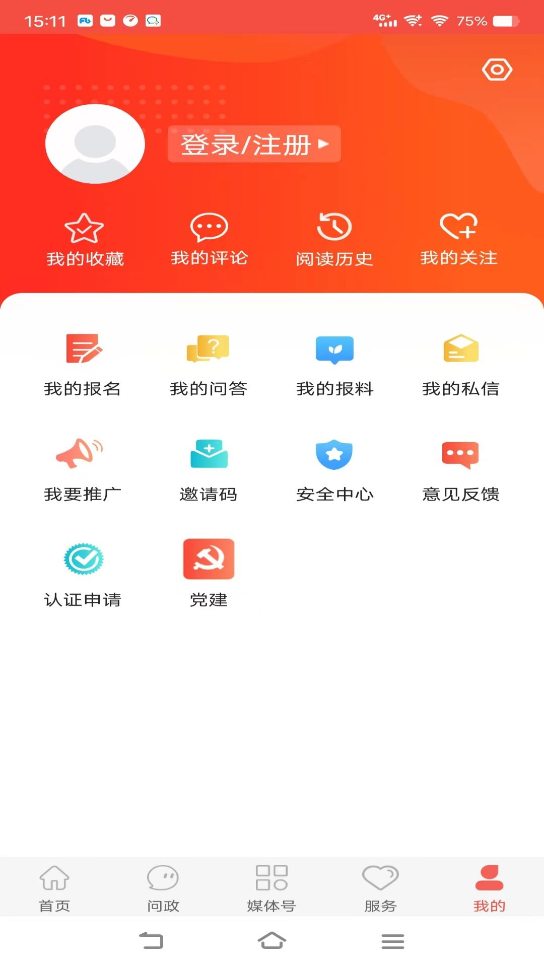 冀云運河官方應(yīng)用程序