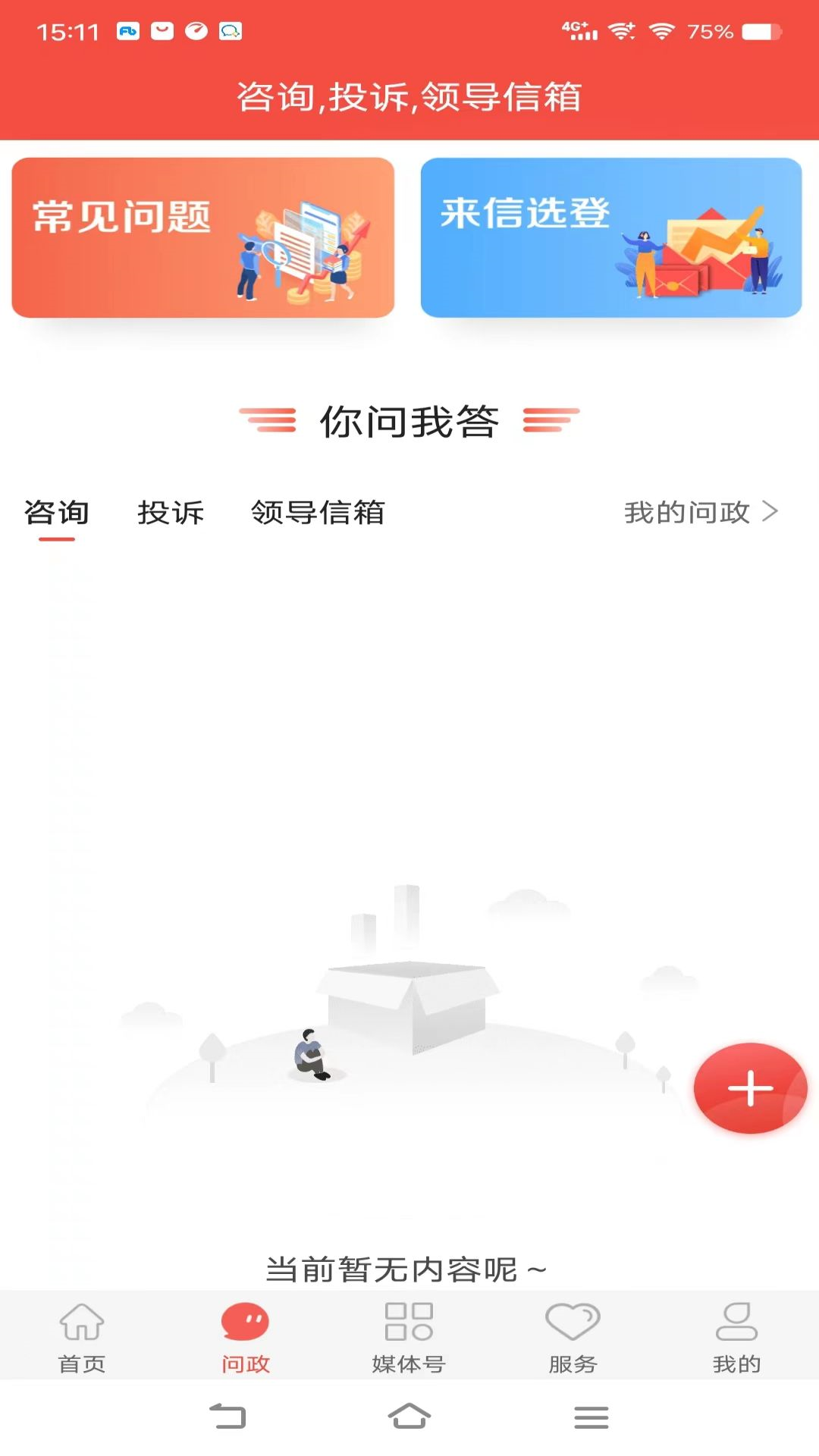 冀云運河官方應(yīng)用程序