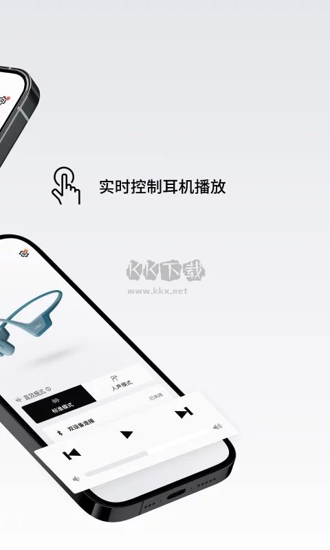 Shokz藍(lán)牙耳機控制官方更新版 v3.5.0