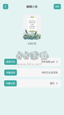 書芽小說App安卓官網(wǎng)最新版2024 v1.2.2