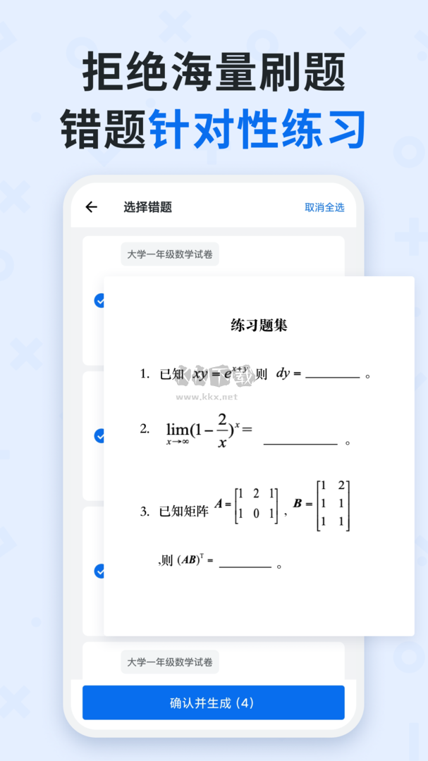 蜜蜂試卷app官網(wǎng)最新版 v4.0.0