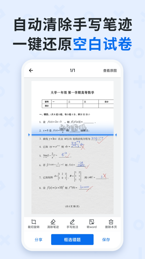 蜜蜂試卷app官網(wǎng)最新版 v4.0.0