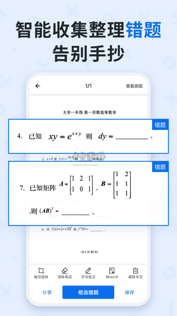 蜜蜂試卷app官網(wǎng)最新版 v4.0.0