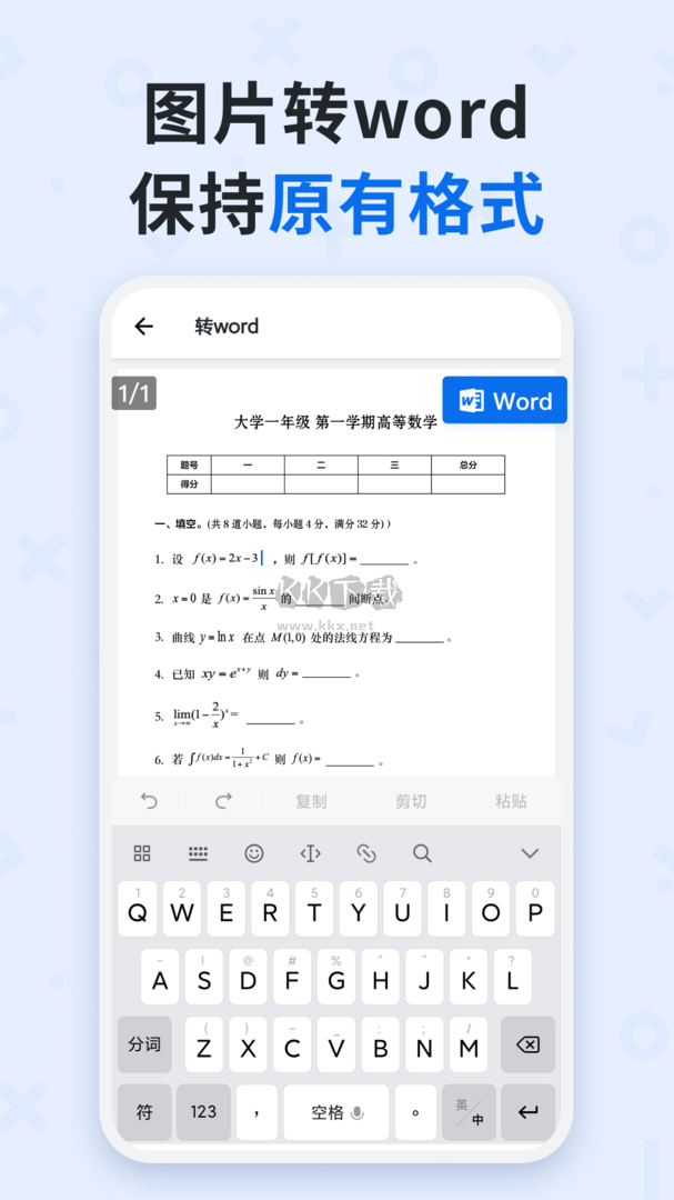 蜜蜂試卷app官網(wǎng)最新版 v4.0.0