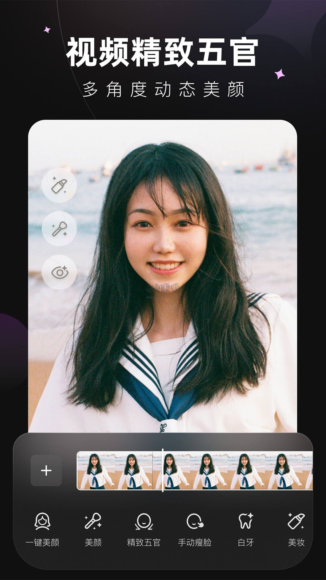 Wink App (視頻編輯) 官方免費(fèi)版 v1.3.9.0