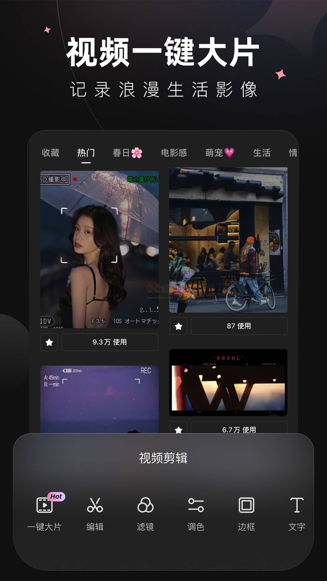 Wink App (視頻編輯) 官方免費(fèi)版 v1.3.9.0