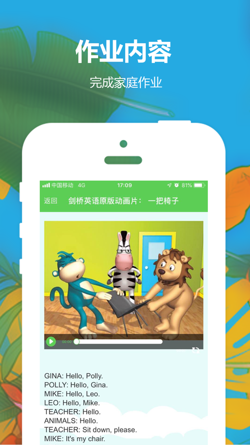 最新幼兒英語樂園App