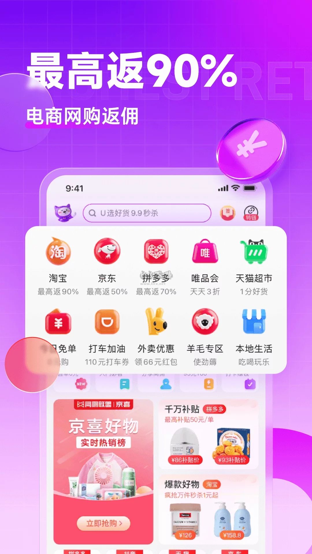 高傭聯(lián)盟安卓官方版 v6.4.5
