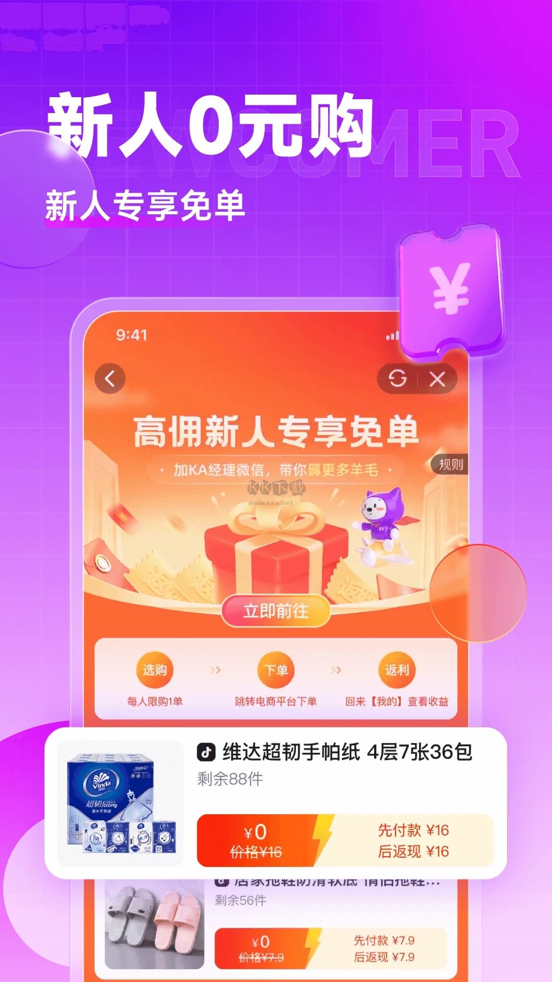 高傭聯(lián)盟安卓官方版 v6.4.5
