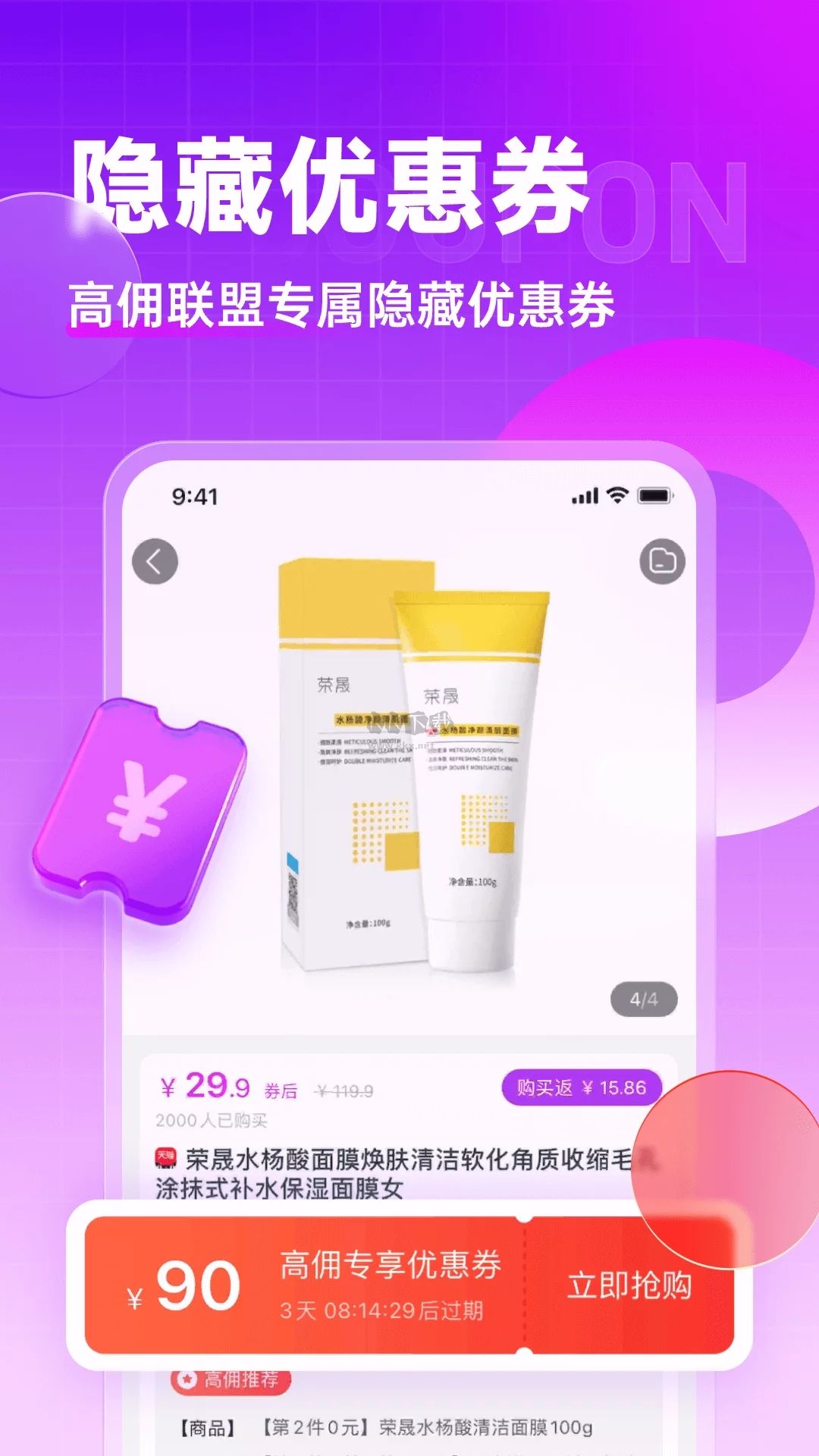 高傭聯(lián)盟安卓官方版 v6.4.5