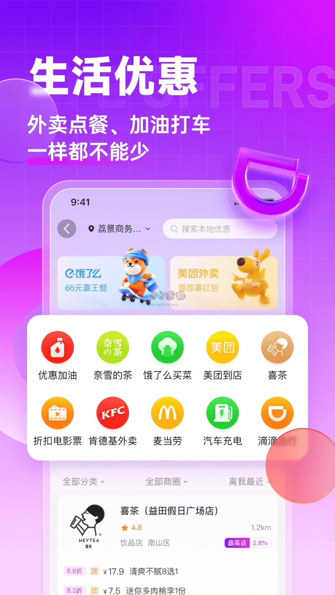 高傭聯(lián)盟安卓官方版 v6.4.5