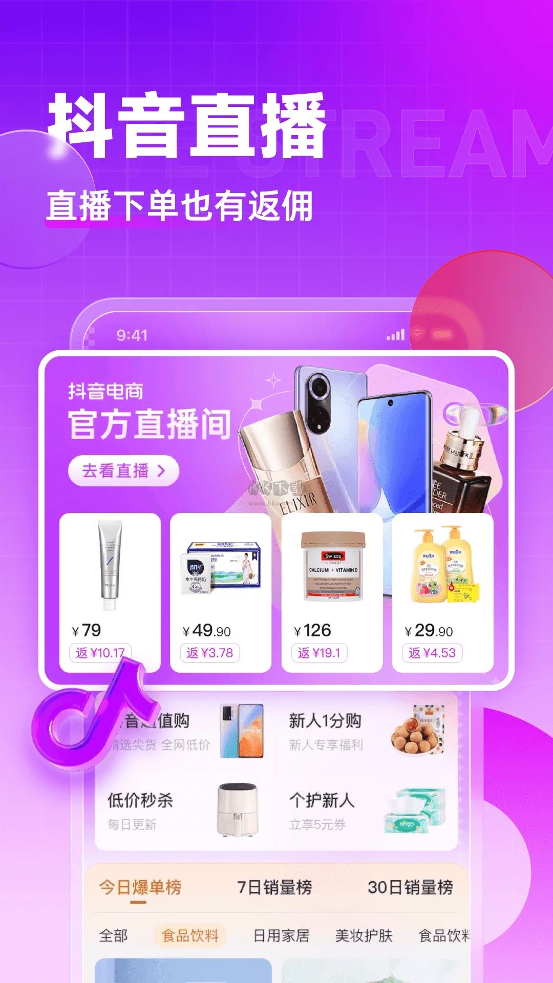 高傭聯(lián)盟安卓官方版 v6.4.5
