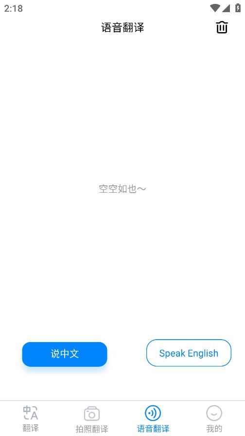 隨手翻APP Android版
