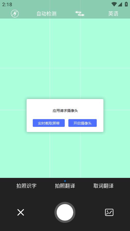 隨手翻APP Android版