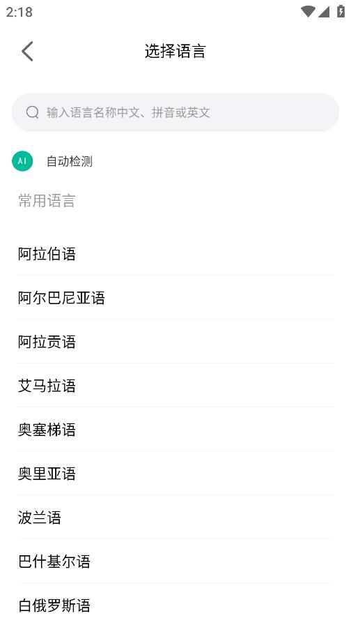 隨手翻APP Android版