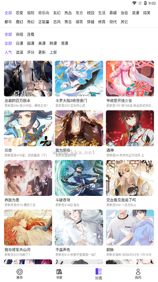 漫士多漫畫免費版 v10.8.75