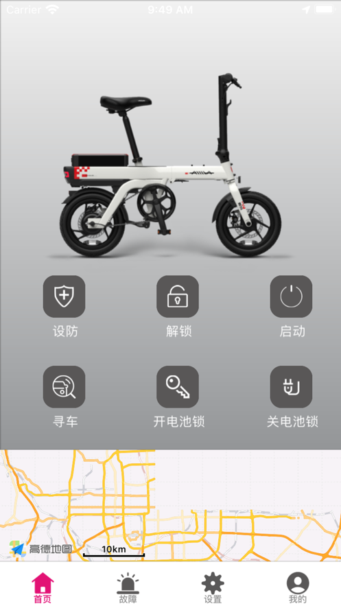 愛瑪智保鏢app最新版本