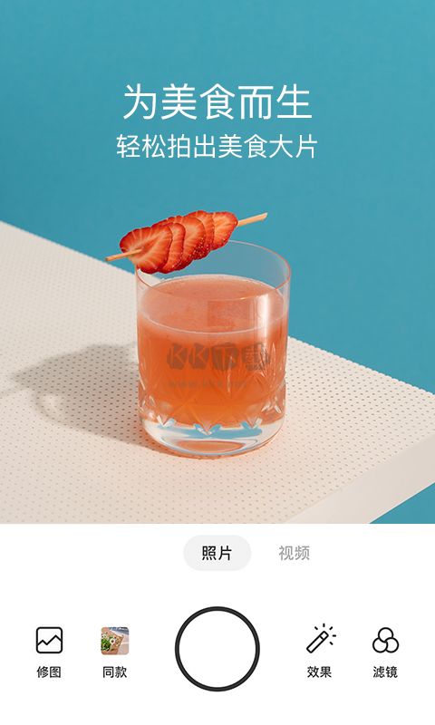 Foodie App 官方正版 4.4.45 最新版